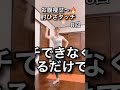 ガチでやると汗だくに🔥🔥#shorts #ダイエット #痩せる