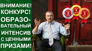 Психология. Образовательный интенсив "ПСИХОЛОГИЯ В КИНО". Ценные призы! (сезон 2, выпуск 10)