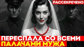 видео: Как Она Стала Женой КАЖДОГО, Кто Подписывал Приговор Её Мужу | Документальный фильм СССР картинка: Как Она Стала Женой КАЖДОГО, Кто Подписывал Приговор Её Мужу | Документальный фильм СССР