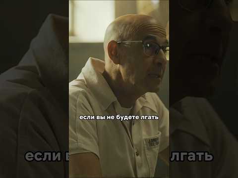 ГЕНИЙ ЗАКЛЮЧЁННЫЙ сразу понял в чём дело🤨🧠 #фильмы #сериалы #инсайдер
