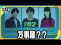 アニメ「だんでらいおん」追加キャストに杉田智和&阪口大助&釘宮理恵! 「AnimeJapan2026」