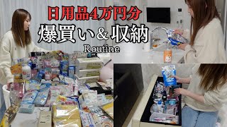 Routine: Here are some of my purchases! JapanVLOG