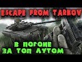 Реализм и хардкор в игре? - Escape from Tarkov