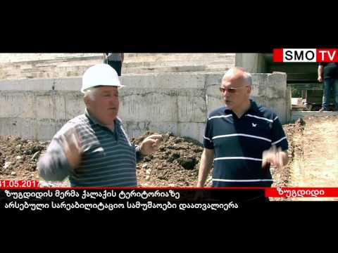 ზუგდიდის მერმა ქალაქის ტერიტორიაზე არსებული სარეაბილიტაციო სამუშაოები დაათვალიერა