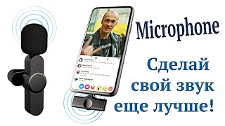 Беспроводной петличный микрофон Top-Device Mic001 портативный для телефонов iPhone youtube Facebook