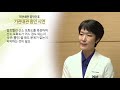 [간호술기] 제8강 기관내관 흡인간호 서은영 교수