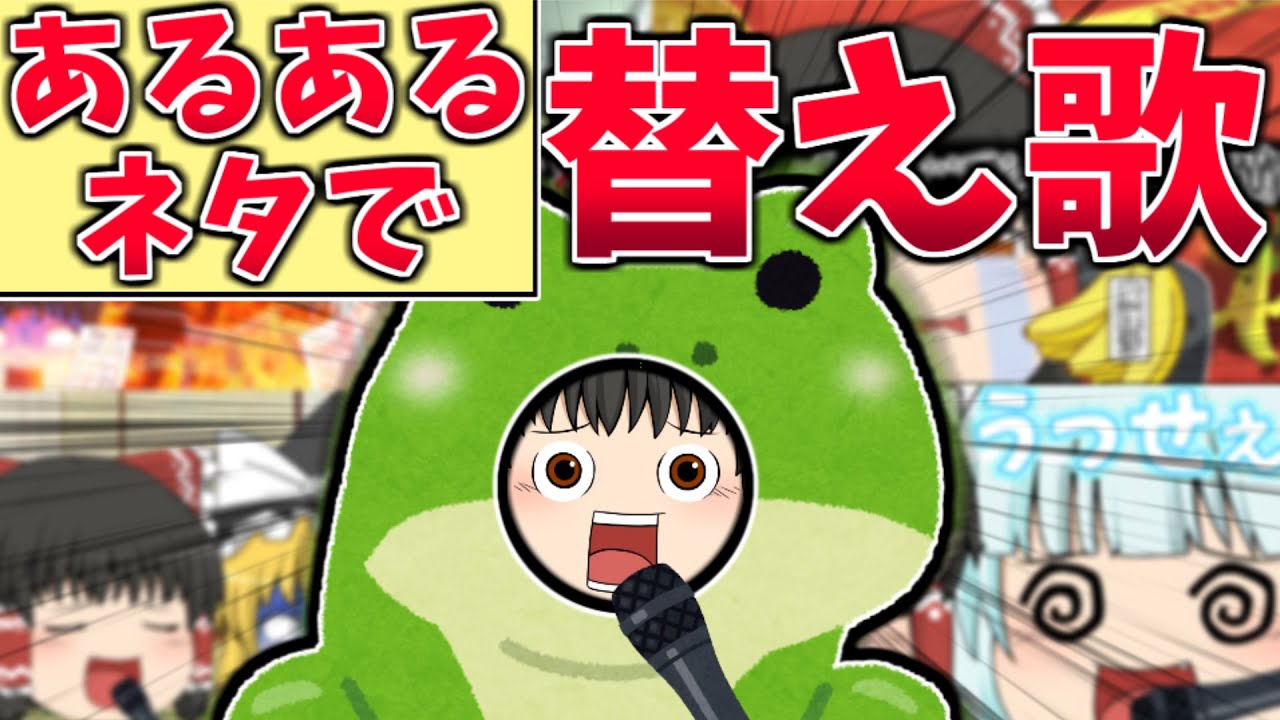 Youtube Video Statistics For 替え歌 あるあるネタで霊夢が歌う ゆっくり Noxinfluencer Youtube Video Statistics For 替え歌 あるあるネタで霊夢が歌う ゆっくり Noxinfluencer