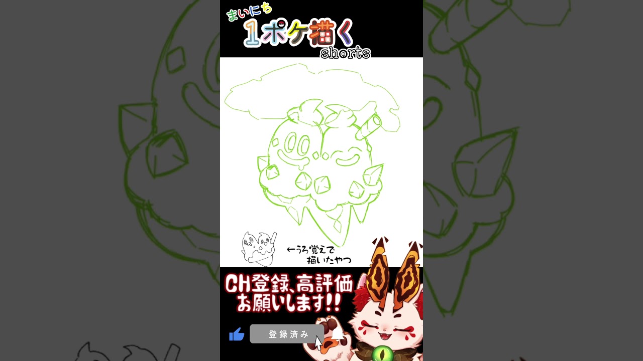 【 #ポケモン 】バイバニラ描いてみた