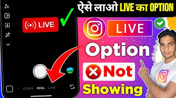🔴LIVE Option Not Showing Instagram  | Instagram Pr Live Ka Option Nhi a raha hai | Live Problem |