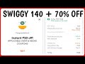 Swiggy Rs.1 Offer || Swiggy Rs.15 Offers | Swiggy coupon Code today | Instamart coupon Code today