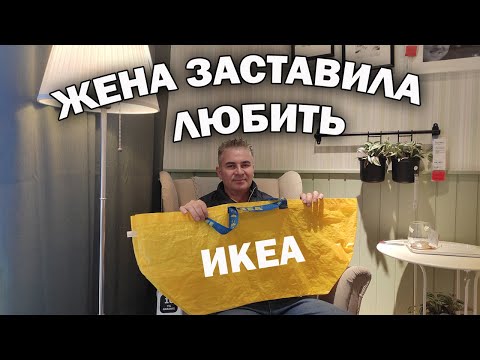 Video: Je li legalno preprodavati IKEA proizvode?