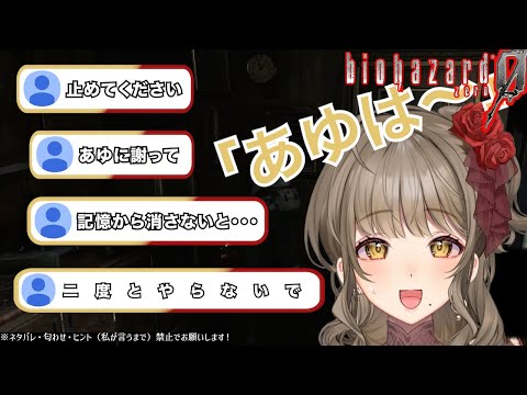 【バイオ０初見プレイ集２】リスナーから罵声を浴びる女Vtuber【星めぐり学園/倉持京子】