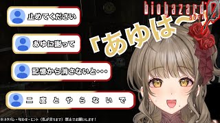 【バイオ０初見プレイ集２】リスナーから罵声を浴びる女Vtuber【星めぐり学園/倉持京子】