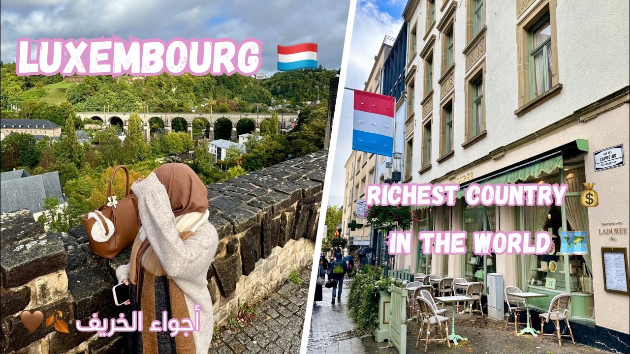 VLOG - Luxembourg Trip | سافرت لأغنى دولة فالعالم 🤑🇱🇺