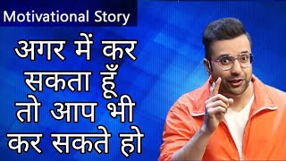 Sandeep maheshwari success story motivational video