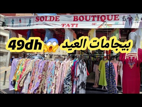 نايضة في الحي بيجامات من50 دبيدبات غادي تلبسي بيجامات 3موديلات تركية