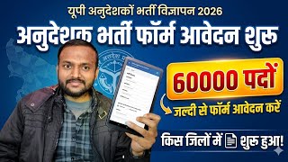 अनुदेशक भर्ती फॉर्म आवेदन शुरू 60000 पदों जल्दी से फॉर्म आवेदन करें यूपी अनुदेशकों भर्ती विज्ञापन 