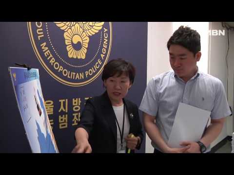 여성만 상대로 한 보이스피싱 조직 '일망타진'!