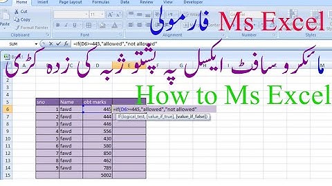 Ms Excel class no 6