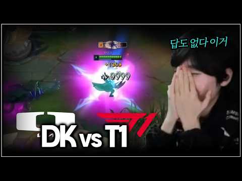Thumbnail for 캐리력 대결| T1 vs DK | LCK 1R