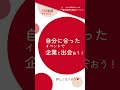 就活準備レベルに合わせてイベントを活用してみよう!|Re就活キャンパス(旧あさがくナビ)