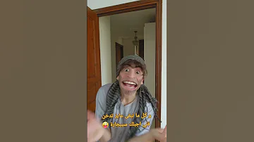 شحن هاتفك هو مصروفك بالدولار في الأسبوع لا تنسوا الإشتراك في الصفحة ليصلكم الجديد 