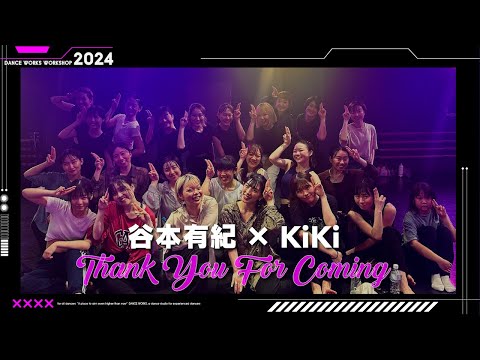 谷本有紀 × KiKi - Collaboration WORKSHOP " Shug Avery / The Color Purple Ensemble "【DANCEWORKS】