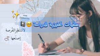 أقوي خلفيات هاتف محفزة للدراسة 💪🏻🎓 | #shorts