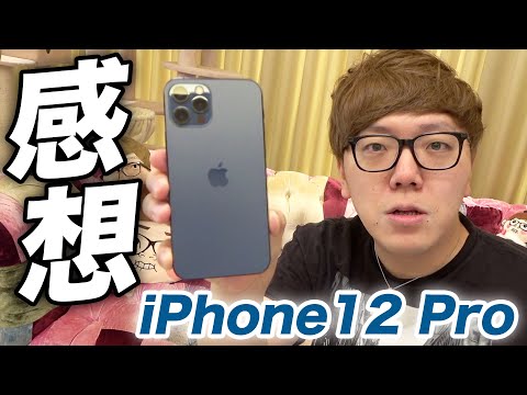 iPhone 12 Pro              