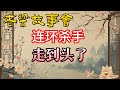 老梁故事會 連環殺手周克華的末路 八年十命 震驚全國的犯罪軌迹深度剖析 老梁故事会 梁宏达 老夏杂谈 周克華 連環殺手 犯罪心理 重慶槍擊案 老梁觀世界 警方追捕 犯罪軌迹 老梁故事會 連環殺手周克華的末路 八年十命 震驚全國的犯罪軌迹深度剖析 老梁故事会 梁宏达 老夏杂谈 周克華 連環殺手 犯罪心理 重慶槍擊案 老梁觀世界 警方追捕 犯罪軌迹