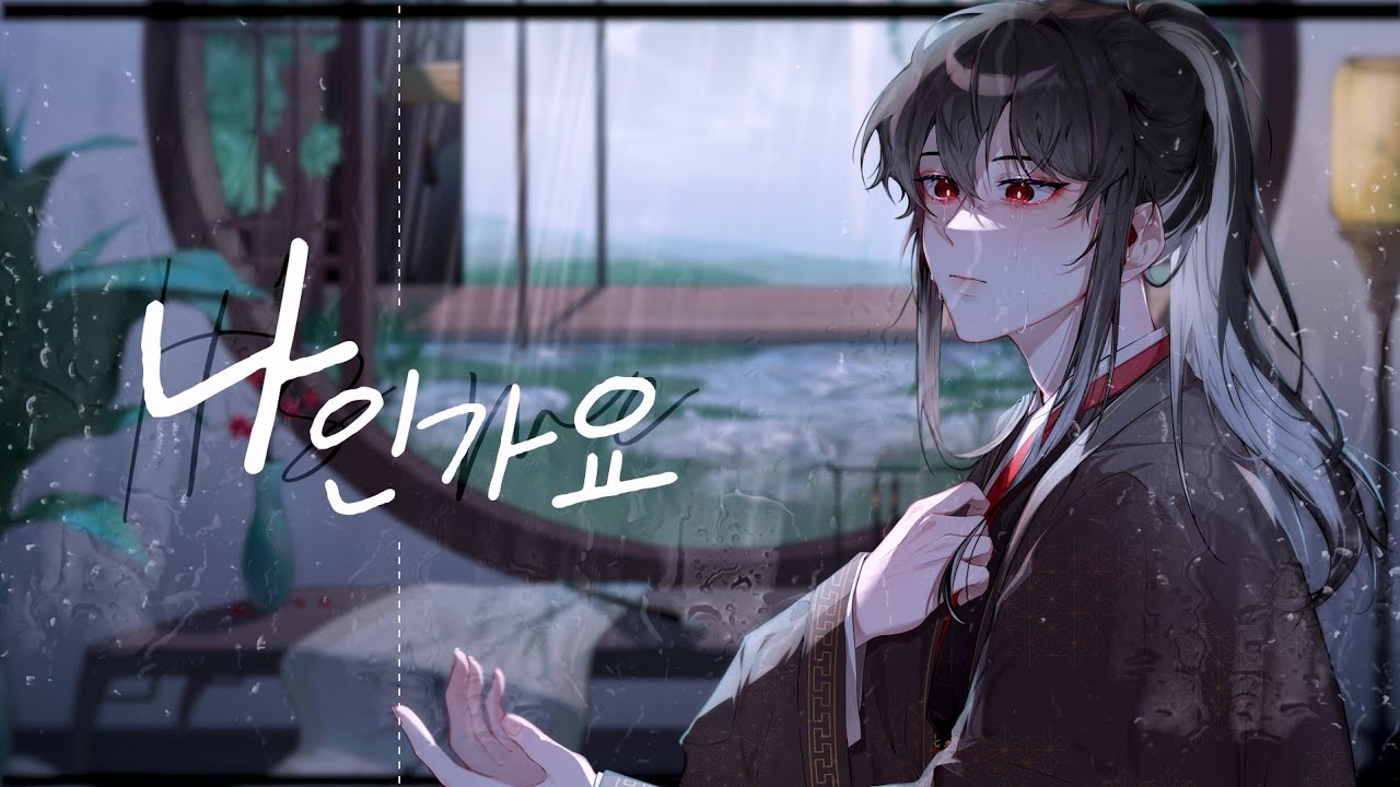 『Cover』BAEKHYUN(백현) _ Is it me?(나인가요) Cover.감제이 part.2