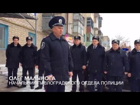 В Павлограде открыли круглосуточный пункт полиции