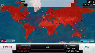 Plague inc (1 series)