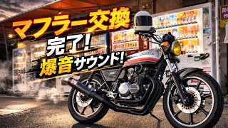 98base⭐️z550fx new muffler installed‼️Classic air-cooled sound