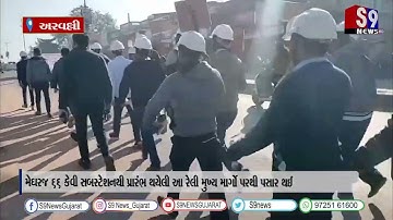 મેઘરજ ખાતે UGVCL દ્વારા રાષ્ટ્રીય ઉર્જા બચતની ઉજવણી અંતર્ગત રેલીનું આયોજન   #AMRELI