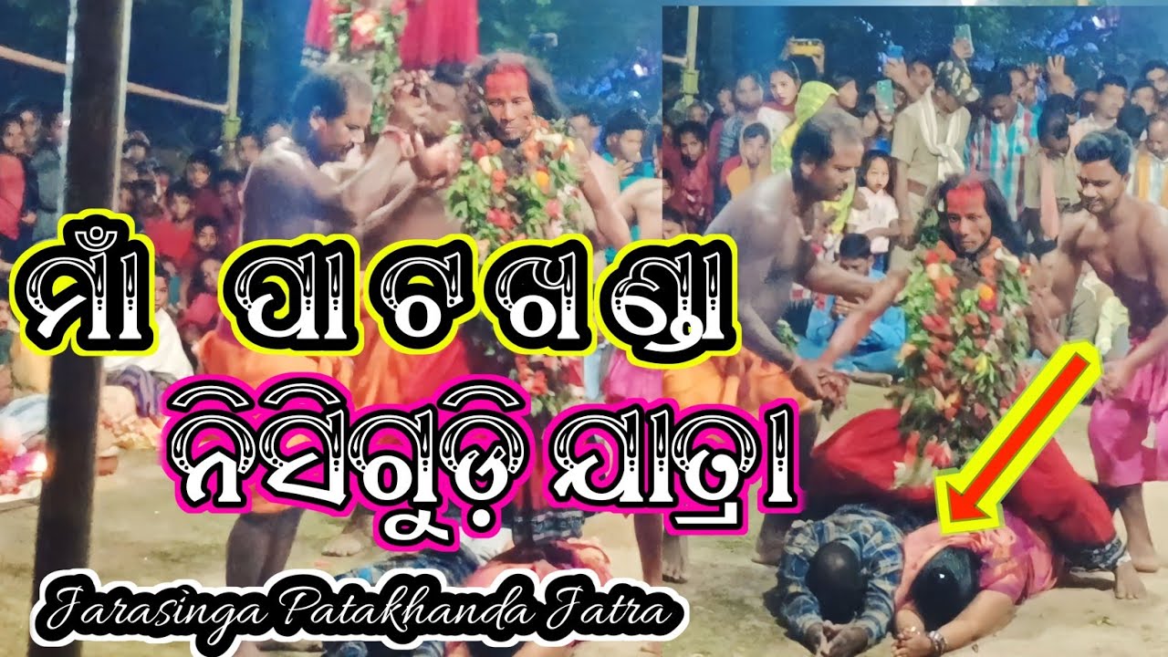 maa//#patakhanda Jatra//Jarasinga nishigudi puja#patakhanda_jatra_jarasingha#patakhanda_jatra#viral