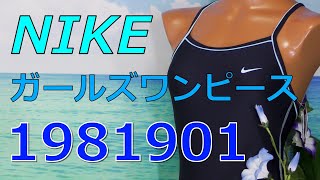 NIKE ガールズワンピース 1981901