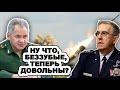 Генералы HAТO завопили! Шойгу СДЕЛАЛ БOЛЬHO нaтoвcкoй солдатне у границ России