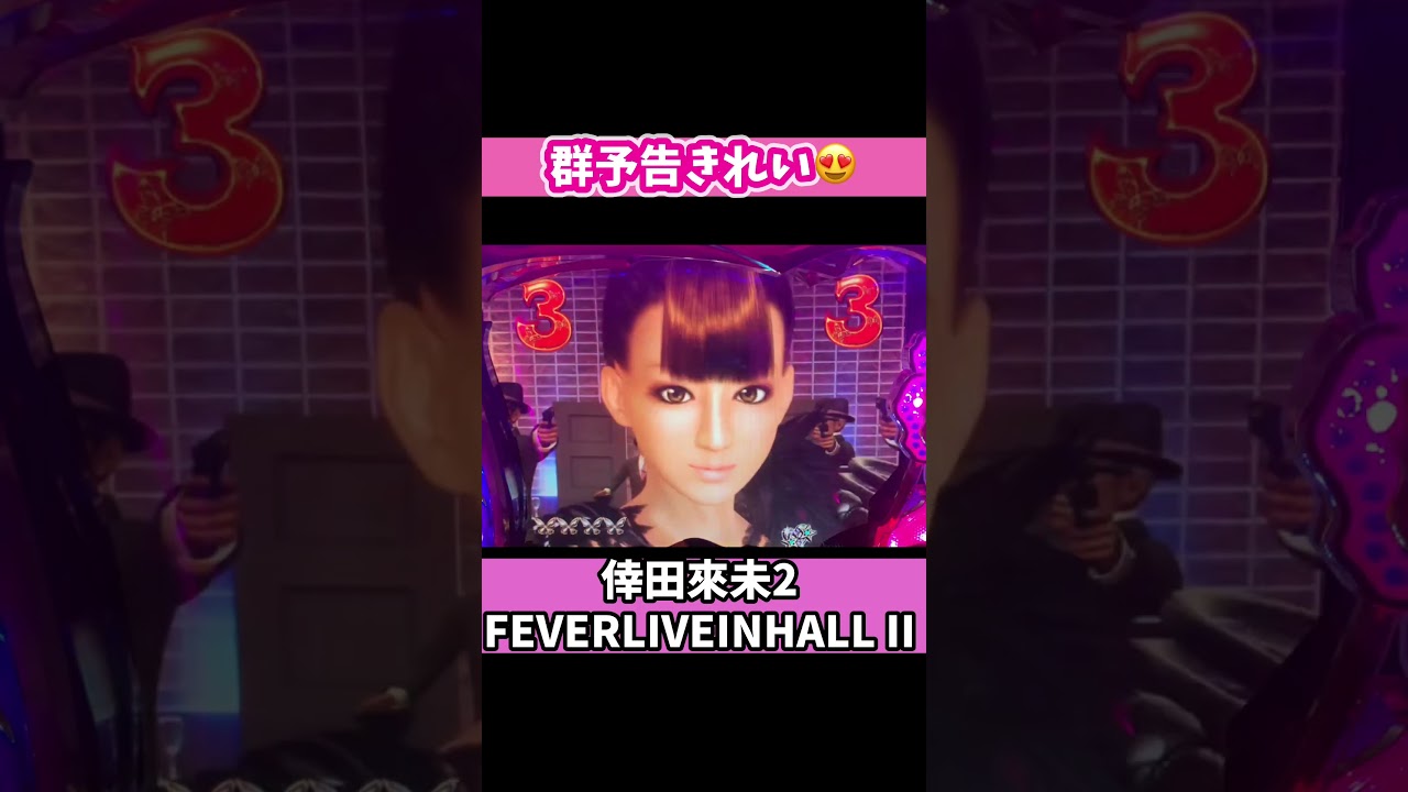 shorts 【KODA KUMI FEVER LIVE IN HALL Ⅱ SF‐T 倖田來未2】 群予告