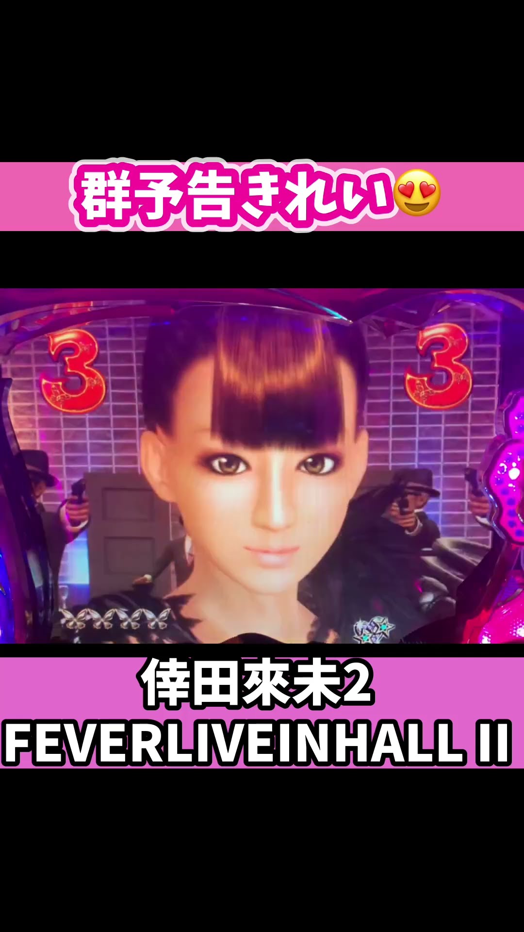 shorts 【KODA KUMI FEVER LIVE IN HALL Ⅱ SF‐T 倖田來未2】 群予告