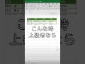 【Excel】上級者だけが知ってる入力を最小限にする便利技❗️ #excel #エクセル #エクセル初心者 #パソコンスキル #ショートカットキー #仕事効率化 #事務仕事 #事務職