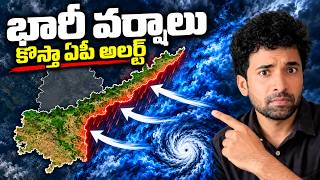 Download lagu ఈశాన్య రుతుపవనం దంచికొట్టనుంది: కోస్తా ఏపీకి భారీ వర్షాల హెచ్చరిక