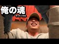 撮影終わりで友達と大富豪してたら死ぬほど爆笑したわwww