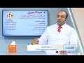 المياه البيضاء وأحدث أنواع العدسات مع الدكتور مينا نصري صحتك 5 7 2025