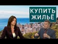 Ипотечный бум. Пора покупать квартиру!