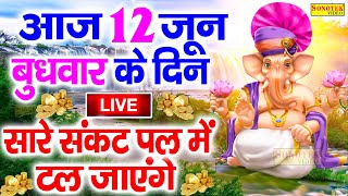 LIve: आज के दिन यह वंदना सुन लेना विष्णु जी प्रसन्न होकर आपकी सभी मनोकामनाएं पूर्ण कर देंगे | Vishnu