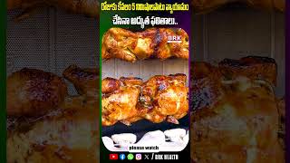 రోజుకు కేవలం 5 నిమిషాల వ్యాయామం చేస్తే అద్భుత ఫలితాలు! || 5 Minutes Workout Daily || #brkdoctors