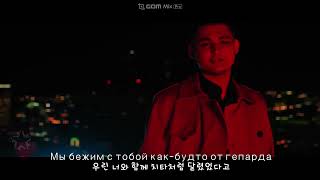 러시아 노래! 중독성 강함, CYGO - PANDA E (한글자막!)