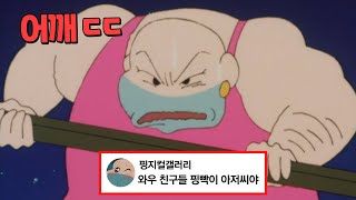 짱구암흑마왕 대추적 당신이 몰랐던 13가지 사실