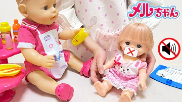 メルちゃんママレゴ Mp3 メルちゃんママレゴ Mp3